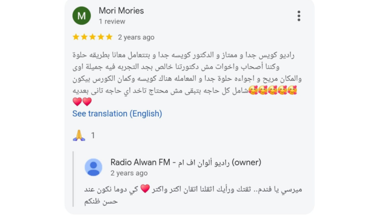 تقييم الراديو كويس جدا - راديو الوان اف ام