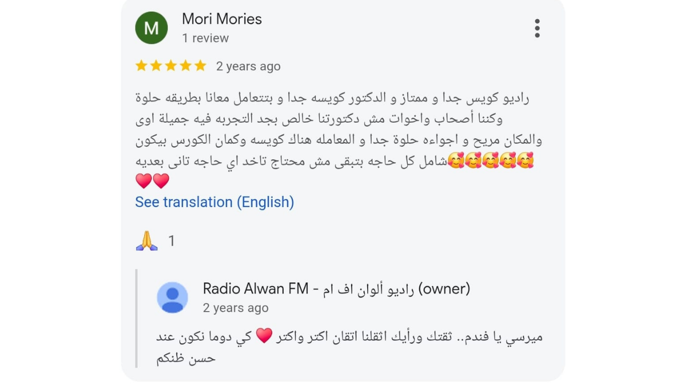تقييم الراديو كويس جدا - راديو الوان اف ام