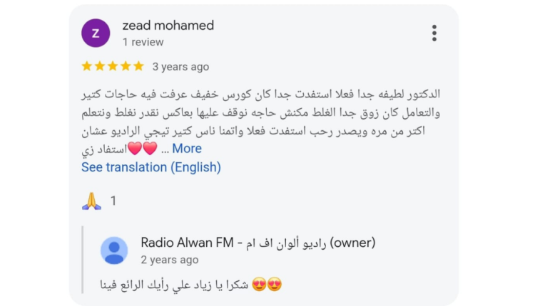 زياد محمد .. يدعو الطلاب للمجئ لراديو الوان FM والتعلم من خبراتنا - راديو الوان اف ام