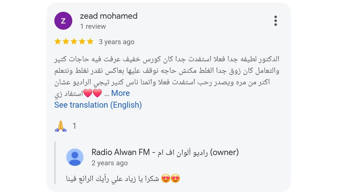 زياد محمد .. يدعو الطلاب للمجئ لراديو الوان FM والتعلم من خبراتنا - راديو الوان اف ام