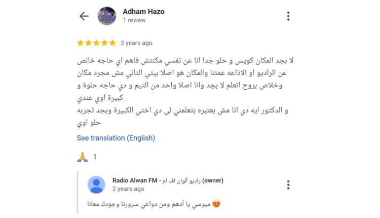 الوان اف ام ـ الوان اف ام