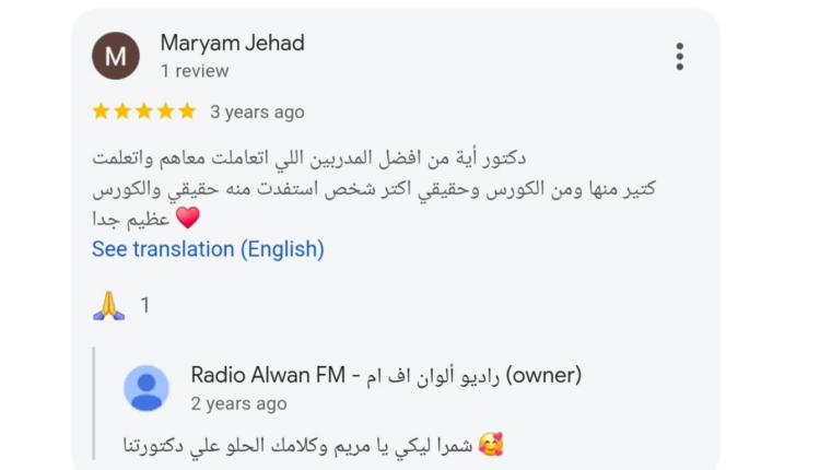 مريم جهاد "دكتور آية من افضل المدربين اللي اتعاملت معاهم.. والكورس عظيم جدا"ـ الوان اف ام