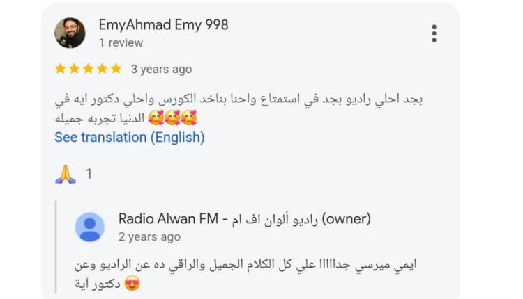 ايمي احمد: احلي راديو بجد راديو الوان اف ام ـ الوان اف ام