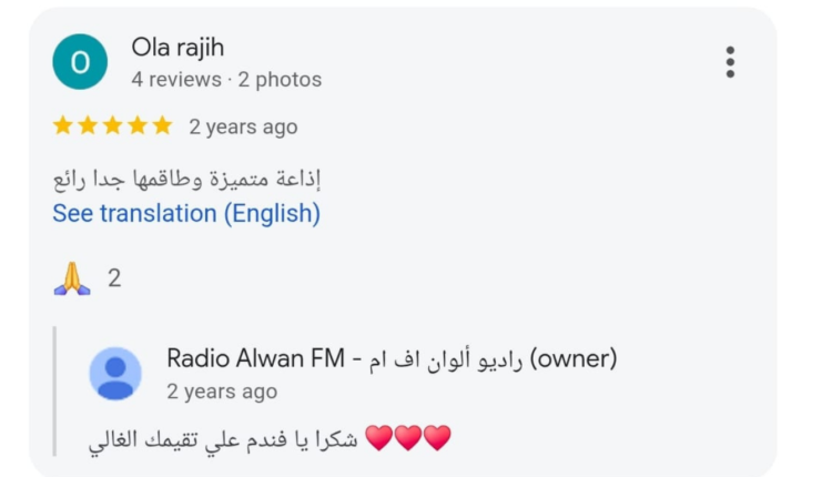 علا راجح: راديو الوان FM اذاعة متميزة وطاقمها جدا رائع ـ الوان اف ام