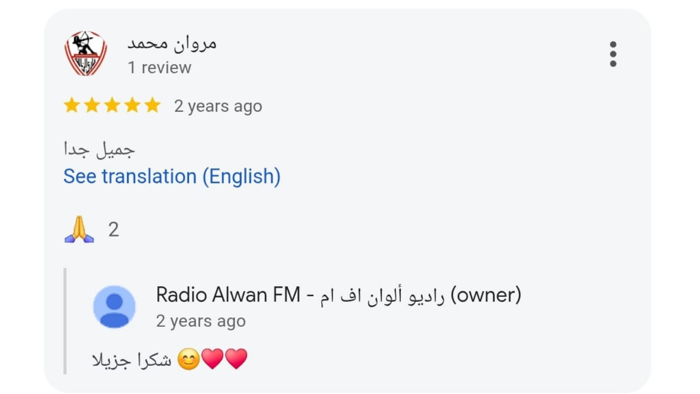 مروان محمد : عبر تقييمه علي جوجل "اذاعة الوان اف ام جميلة جدا" ـ الوان اف ام