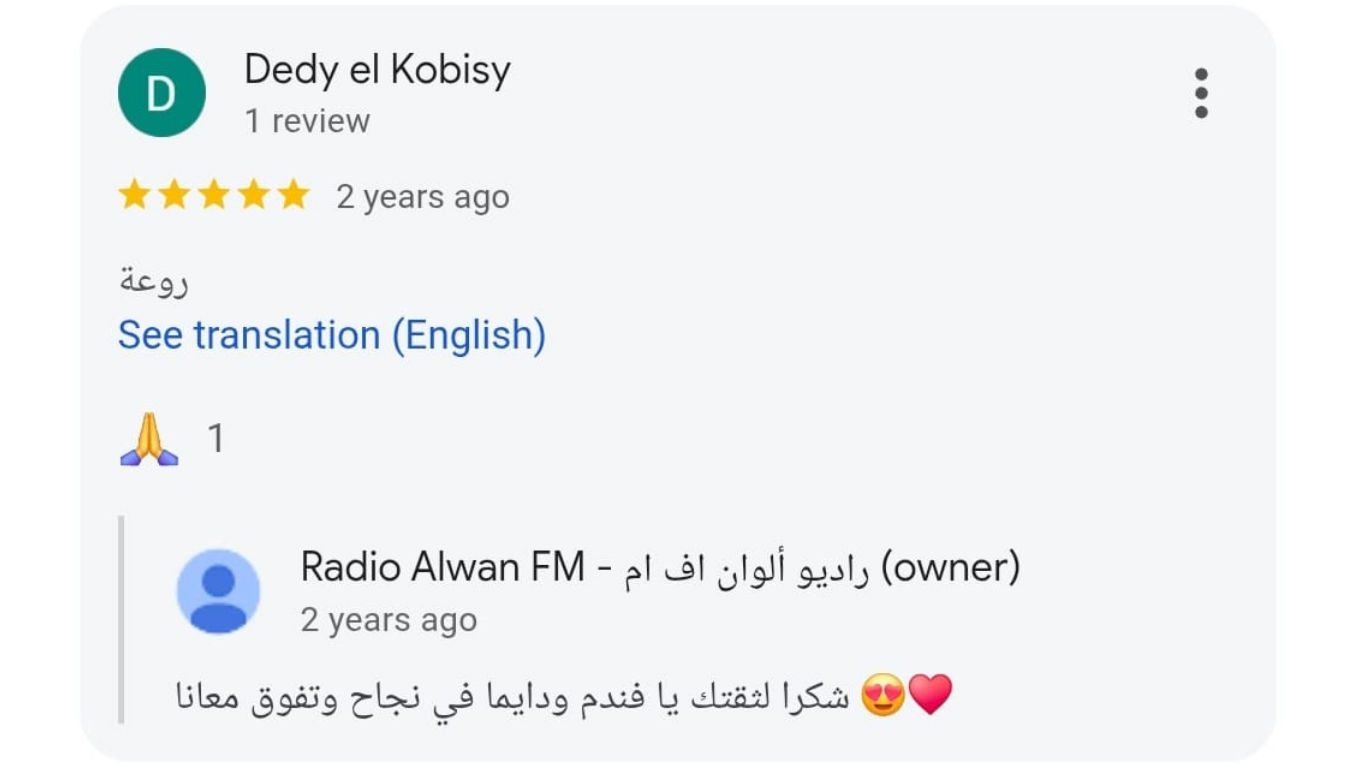 دينا القبيصي: عبرت عن رأيها في اذاعة الوان اف ام علي منصه جوجل بأنها "روعة" ـ الوان اف ام