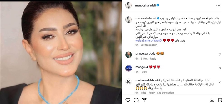 رسالة منه فضالى لدعم وفاء عامر"عيب أوي اللي بيتقال" ـالوان اف ام