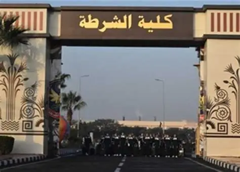 الداخلية فتح باب التقديم في "كلية الشرطة" لعام 2025 غدًا الثلاثاء ـ الوان اف ام