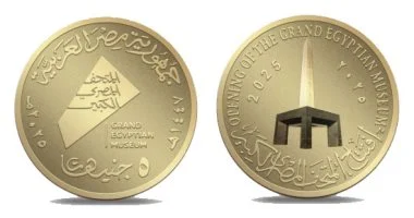 أسعار العملات التذكارية للمتحف المصرى الكبير-الوان اف ام
