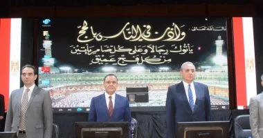 محافظ الغربية ومدير الأمن يشهدان القرعة العلنية لحج وزارة الداخلية- الوان اف ام