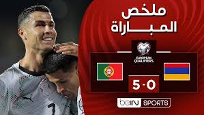 في غياب رونالدو.. تشكيل منتخب البرتغال ضد أرمينيا بـ تصفيات كأس العالم - الوان اف ام