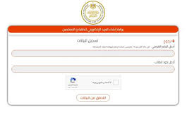  تسجيل استمارة الشهادة الإعدادية 2025 - الوان اف ام