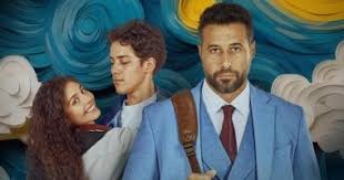 عرض فيلم ولنا في الخيال حب بدُور العرض المصرية - الوان اف ام