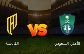 ملخص وأهداف مباراة الأهلي ضد القادسية فى الدوري السعودي - الوان اف ام