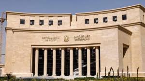 بعد خفض الفائدة بنسبة 6.25% فى 2025.. اعرف أعلى شهادة ادخار لمدة سنة - الوان اف ام