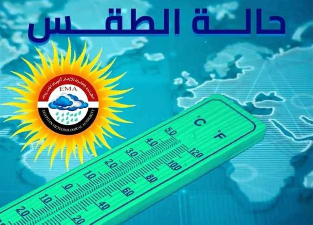 انخفاض درجات الحرارة.. تعرف على حالة الطقس اليوم الأربعاء بشمال سيناء - الوان اف ام