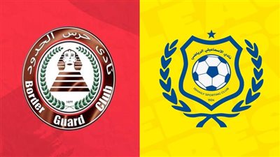 الإسماعيلى وحرس الحدود يتعادلان 1-1 فى الشوط الأول بكأس مصر - الوان اف ام