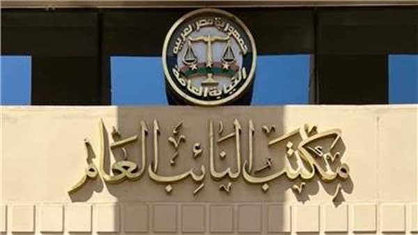 بيان عاجل من النيابة العامة بعد إحالة المتهم في واقعة التعدي على أطفال بإحدى المدارس الدولية إلى المفتي - الوان اف ام