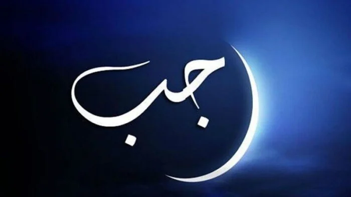 هلال رجب يزين السماء الليلة ويشاهد بسهولة بالعين المجردة - الوان اف ام