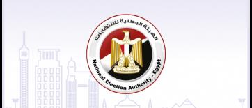 الوطنية للانتخابات تتواصل مع رؤساء لجان متابعة انتخابات النواب 2025 في المحافظات - الوان اف ام