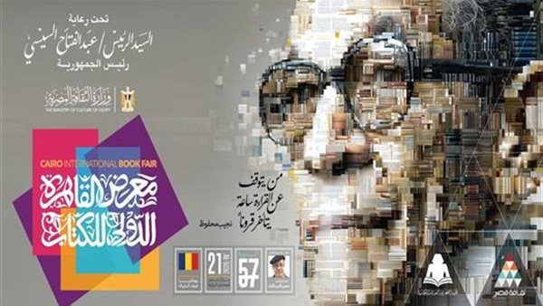 كيف تذهب إلى معرض القاهرة الدولي للكتاب 2026؟.. خطوط المواصلات وسعر التذكرة - الوان اف ام