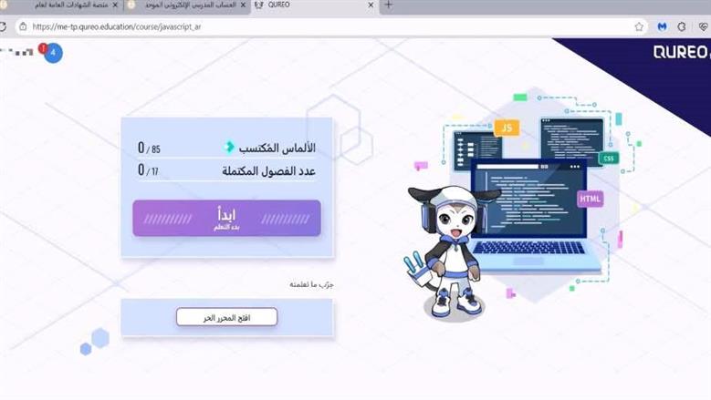 منصة كيريو اليابانية.. طلاب الصف الأول الثانوي يؤدون إعادة امتحان البرمجة والذكاء الاصطناعي في 9 محافظات - الوان اف ام