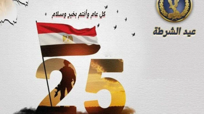 رسميًا.. موعد إجازة 25 يناير 2026 للقطاع العام والخاص بعد قرار رئيس الوزراء - الوان اف ام