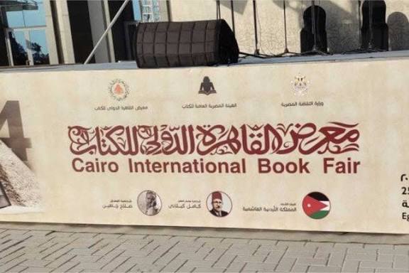 كيف تذهب إلى معرض القاهرة الدولي للكتاب 2026؟.. خطوط المواصلات وسعر التذكرة - الوان اف ام