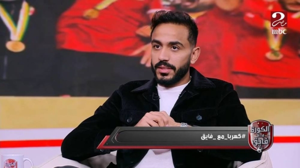 حبس وخطوبة سرية ورسالة لإمام.. كهربا يكشف المشهد الأسوأ في تاريخه - الوان اف ام